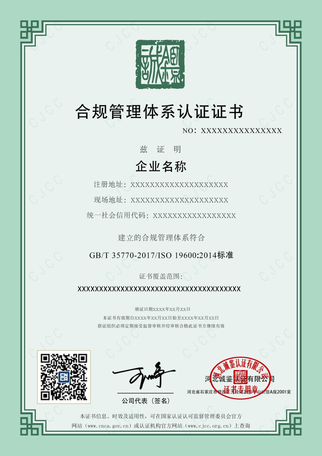 合規 證書.jpg